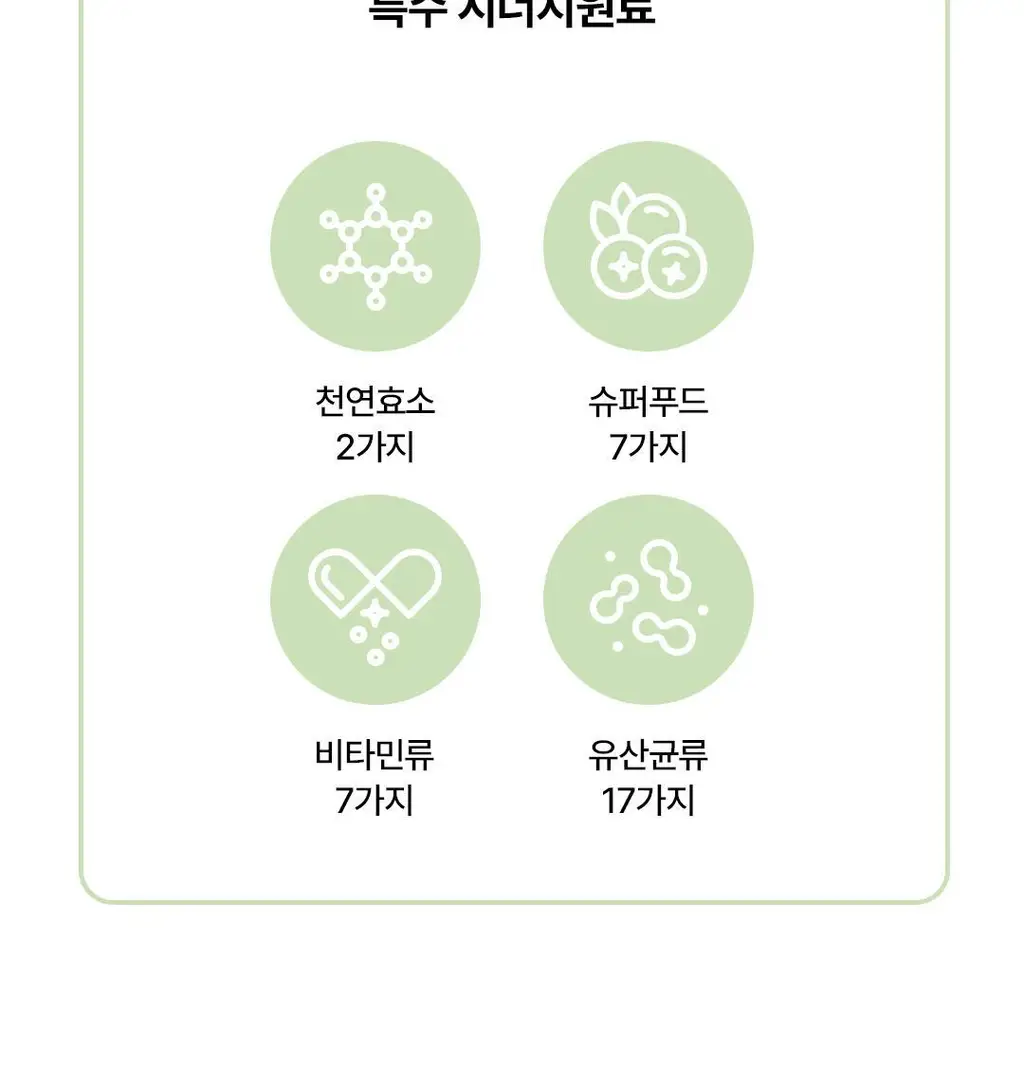[OY단독] 델시 파이토 샐러드 앰플 4병 기획 (+1병 증정) (5일분) 상세페이지 53